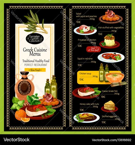 Greek restaurant cuisine menu template Royalty Free Vector