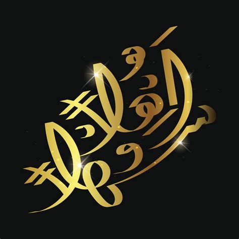 Ahlan wa sahlan arabic calligraphy with mean Welcome 7538212 Vector Art at Vecteezy