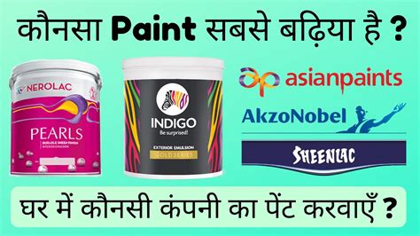 Top 10 Paint Companies in India | Best Paint Brands | POWER HOUSE - YouTube