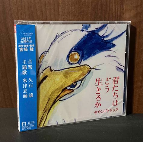 The Boy and the Heron Soundtrack CD – Ghibli Museum Store