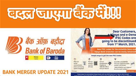 Vijaya Bank, Dena Bank And Bank Of Baroda Merger | Account Number, CIF ...