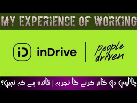 My Working Experience with inDrive/inDriver | How to Accept Profitable Rides | Guidelines ...