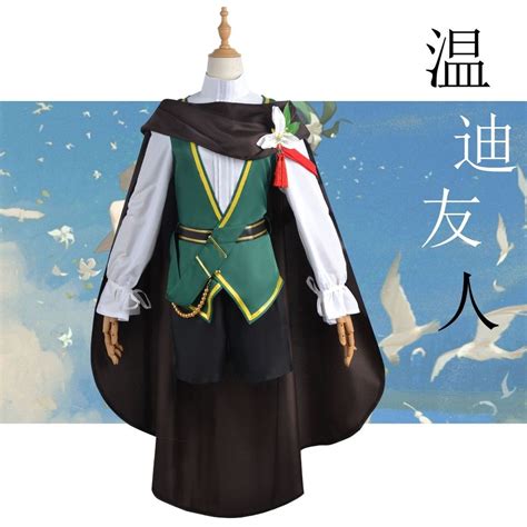 Genshin Impact Nameless Bard Cosplay Costume: 1. XS - $104.99 - The Mad Shop