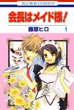 Kaichou wa maid sama anime summary - gawercorner