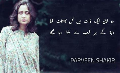 5 Most Famous Urdu Poets Amongst Youngsters | Parveen shakir, Love ...