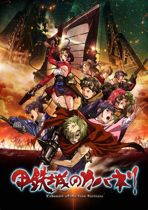 Otaku Nuts: Kabaneri of the Iron Fortress Anime Review