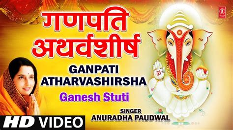 Ganesh Atharvashirsha By Anuradha Paudwal I Ganesh Stuti Bhakti Gaane