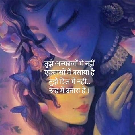 Over 999+ Incredible Radha Krishna Quotes Images - Phenomenal ...