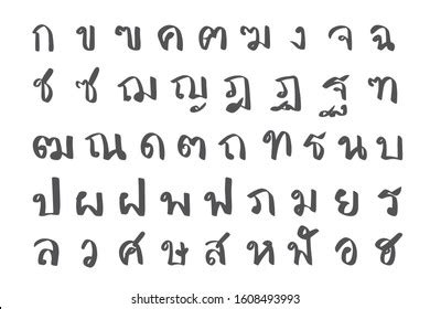 Hand Drawn Set Thai Alphabet Thai Stock Vector (Royalty Free) 1608493993 | Shutterstock