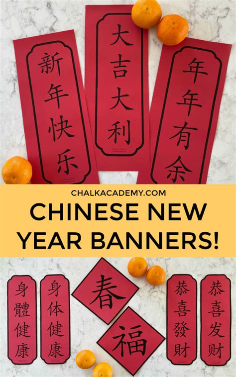 Chinese New Year Banners Printable and Translations for Kids