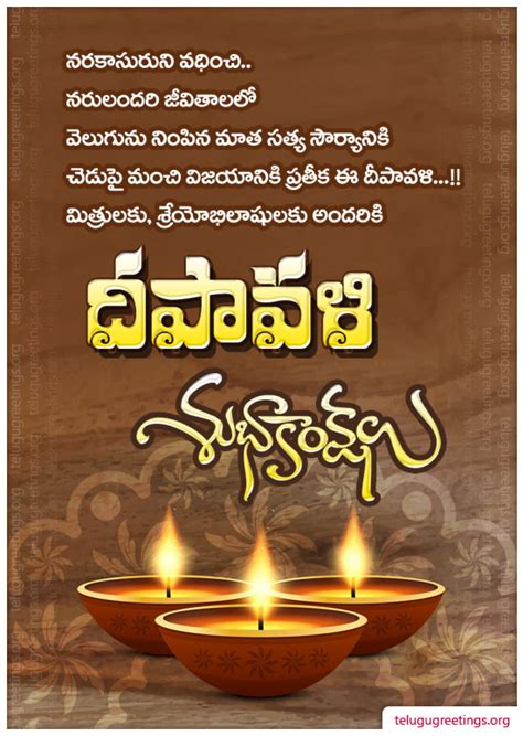 Deepavali Greetings 2022 | Deepavali (Diwali) Telugu Greetings Message ...