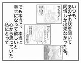 【13話�顔の右半分が 全く動かなくなった時。【顔面神経麻痺�  意識の高いママになりたかった sketch template
