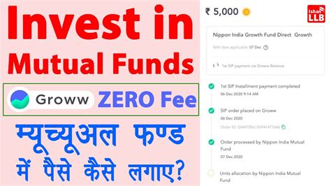 How to Invest in Mutual Funds through Groww App - mutual fund me invest ...