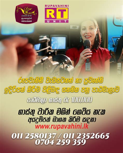 Presenting – rupavahini