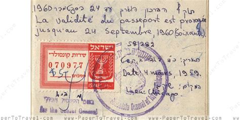 Israeli Passport Renewal Form - Printable Form 2024