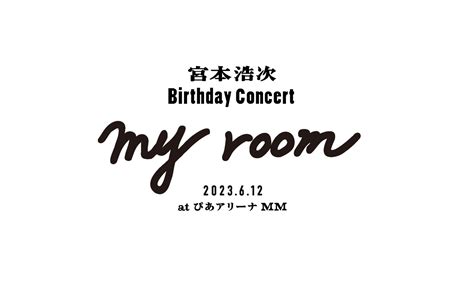 宮本浩次 Birthday Concert 2023.6.12 at ぴあアリーナMM 「my room」 | 音楽 | WOWOWオンライン