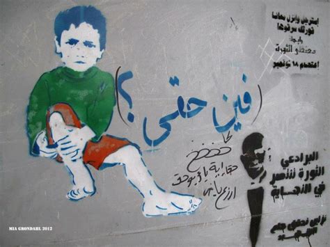 Egyptian Revolution Graffiti | Graffiti, Street art, Graffiti art