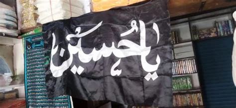 Printed Black Satin Islamic Flag at Rs 35/piece in Bareilly | ID: 2851794987055