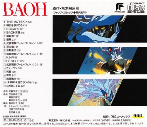 Baoh the Visitor Original Soundtrack - JoJo's Bizarre Encyclopedia | JoJo Wiki