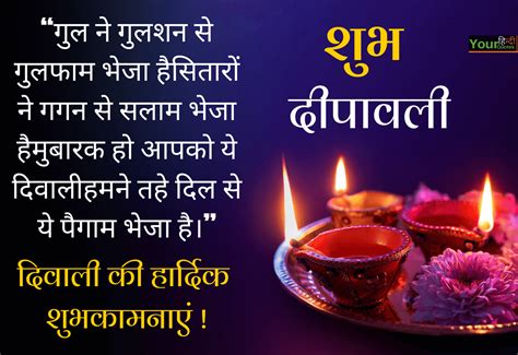 Diwali In Hindi: दिवाली त्यौहार पर निबंध...!