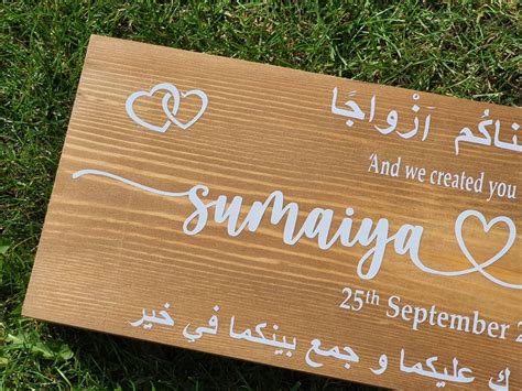 And We Created You in Pairs Islamic Wood Wedding Gift/home | Etsy