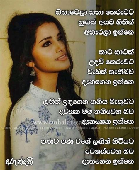 Friendship Nisadas Archives - Sinhala Nisadas