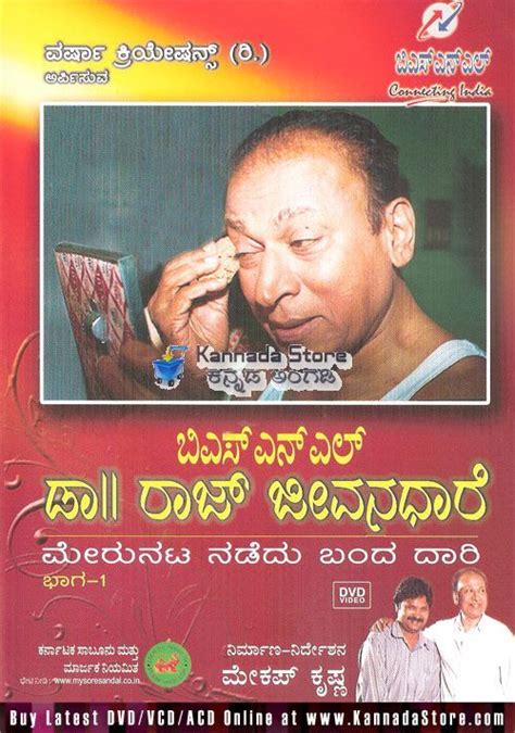 Dr.Rajkumar Movies Online - freloadhello