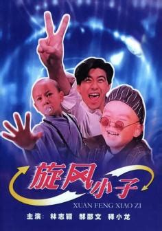 Shaolin Popey Poster 2 | GoldPoster