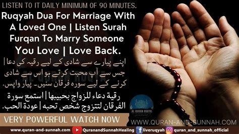 Ruqyah Dua for Marriage with a Loved One | Listen Surah Furqan to Marry ...