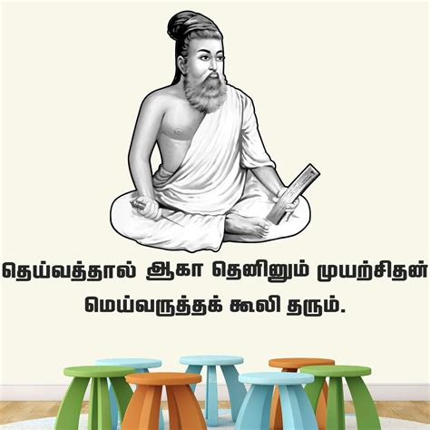 Buy StickMe 'Thiruvalluvar- Thirukkural -Tamil - Office - Inspirational - Motivational - Quotes ...