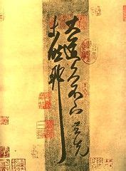 Wang Xizhi Calligraphy Gallery | Chinese Art Gallery | China Online Museum | Chinese calligraphy ...