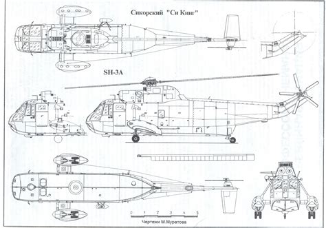 Sikorsky SH-3 Sea King Blueprint - Download free blueprint for 3D modeling