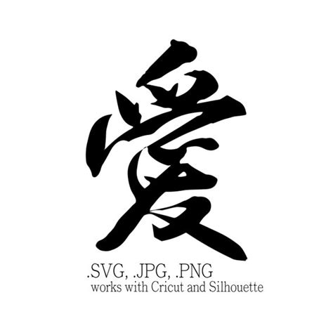 Chinese Calligraphy Chinese Character for LOVE. Svg Png Jpg - Etsy