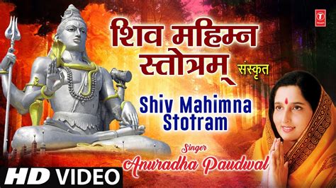 Sampoorna shiv mahimna stotram lossless - apikasap