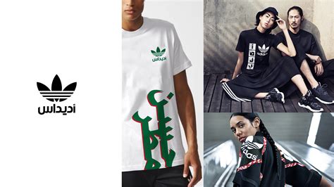 Adidas Arabic Logo :: Behance