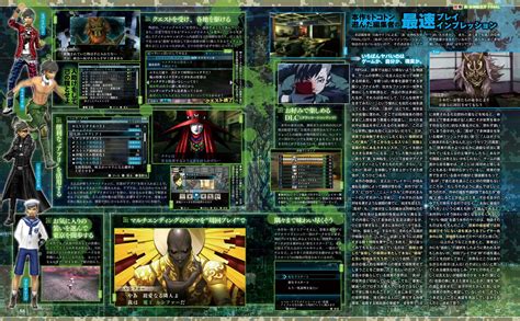 Shin Megami Tensei IV Final Famitsu Scans Feature New Demons ...