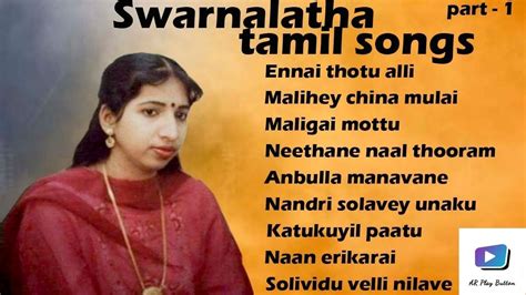 swarnalatha tamil hits songs # swarnalatha best hits songs # tamil ...