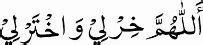 Remember 3-Thing While Interpreting The Signs Of Istikhara And Marriage Failed Even After ...