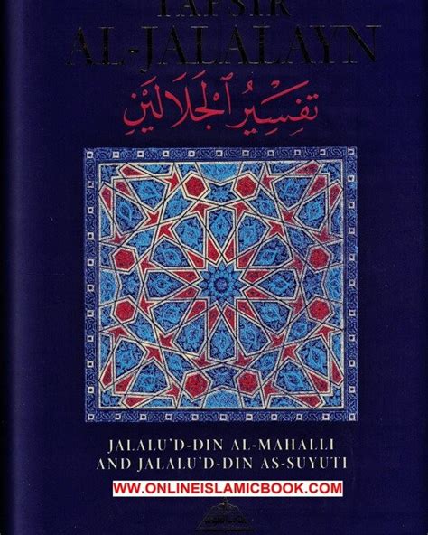 Tafsir al Jalalayn: Complete English Translation by Dar Al Taqwa Ltd ...