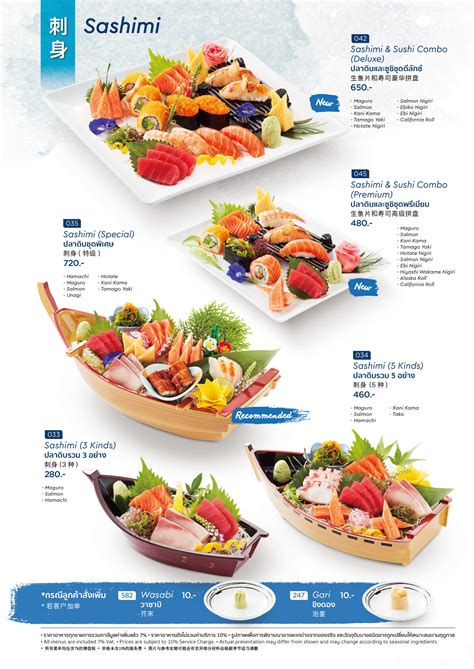 เมนู ราคา Fuji Restaurant (ฟูจิ เรสเตอรองท์) - menuinthai.com