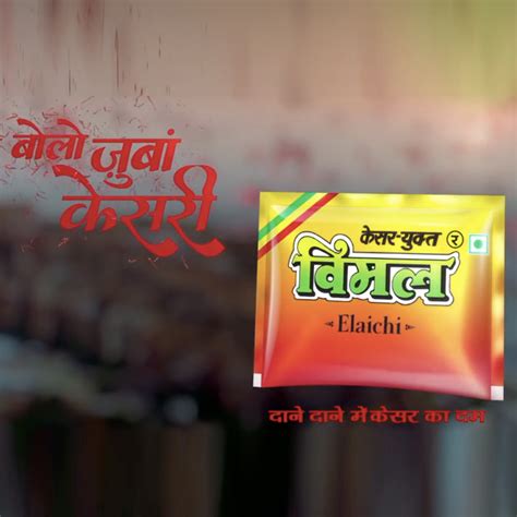 Vimal Elaichi Pan Masala enters top 5 most advertised brands in BARC ...