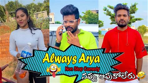 Always Arya || NonStop Comedy || Hilarious Fun - YouTube