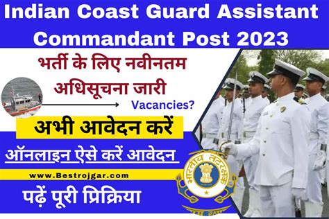 Indian Coast Guard Assistant Commandant Post 2023:- भर्ती के लिए नवीनतम ...