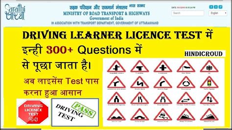 Learning Driving Licence Test Questions And Answers Learn Traffic Signs Test 1 Driving Test ...