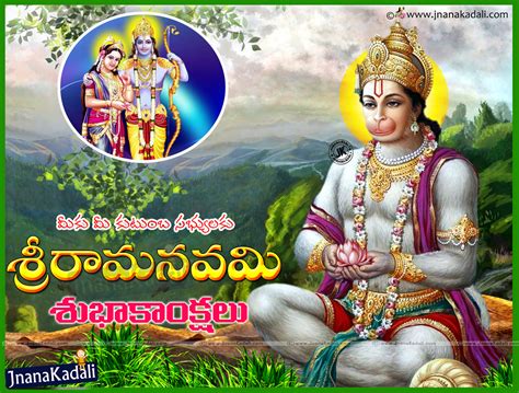 Sri Rama Navami Greetings In Telugu | JNANA KADALI.COM |Telugu Quotes ...