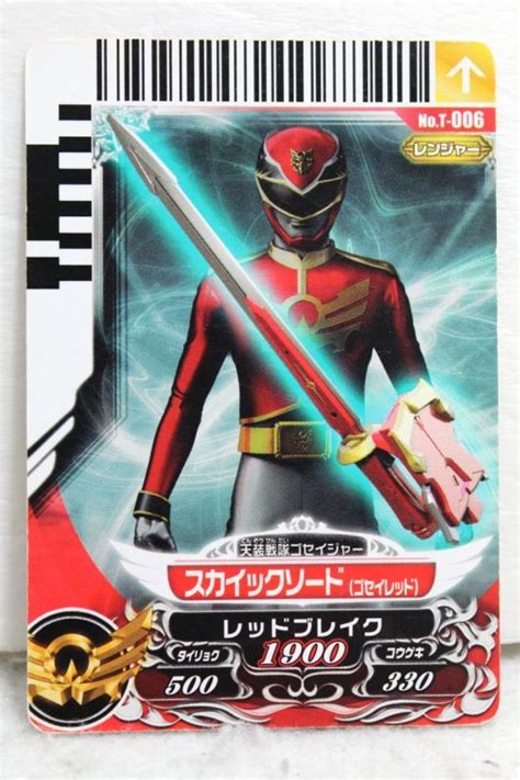 Tensou Sentai Goseiger / Gosei Card T-006 Skyick Sword (Gosei Red)