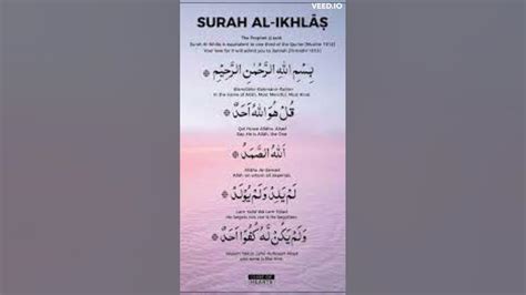 surah ikhlas - YouTube