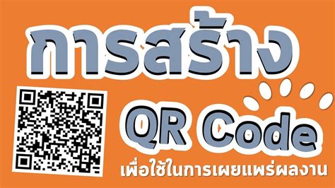 Cách tạo mã QR Code Facebook cá nhân | Tạo mã QR Facebook | แปลง link เป็น qr code - Soyncanvas.vn