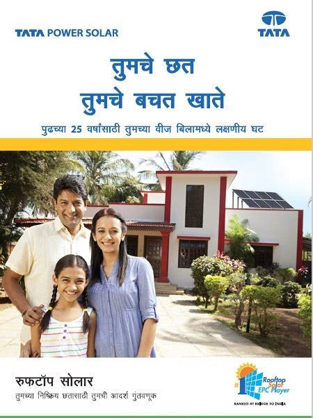 Tata Power Solar Rooftop System at best price in Pune by Shree Solar Tech | ID: 22006524473