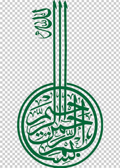 Quran Basmala Islamic Art Allah PNG, Clipart, Allah, Arabic Calligraphy ...